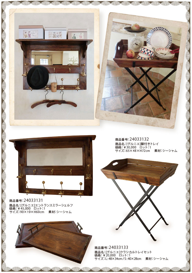 吊り下げフック】グランシュマン ブロカント ルロー 吊り下げフック