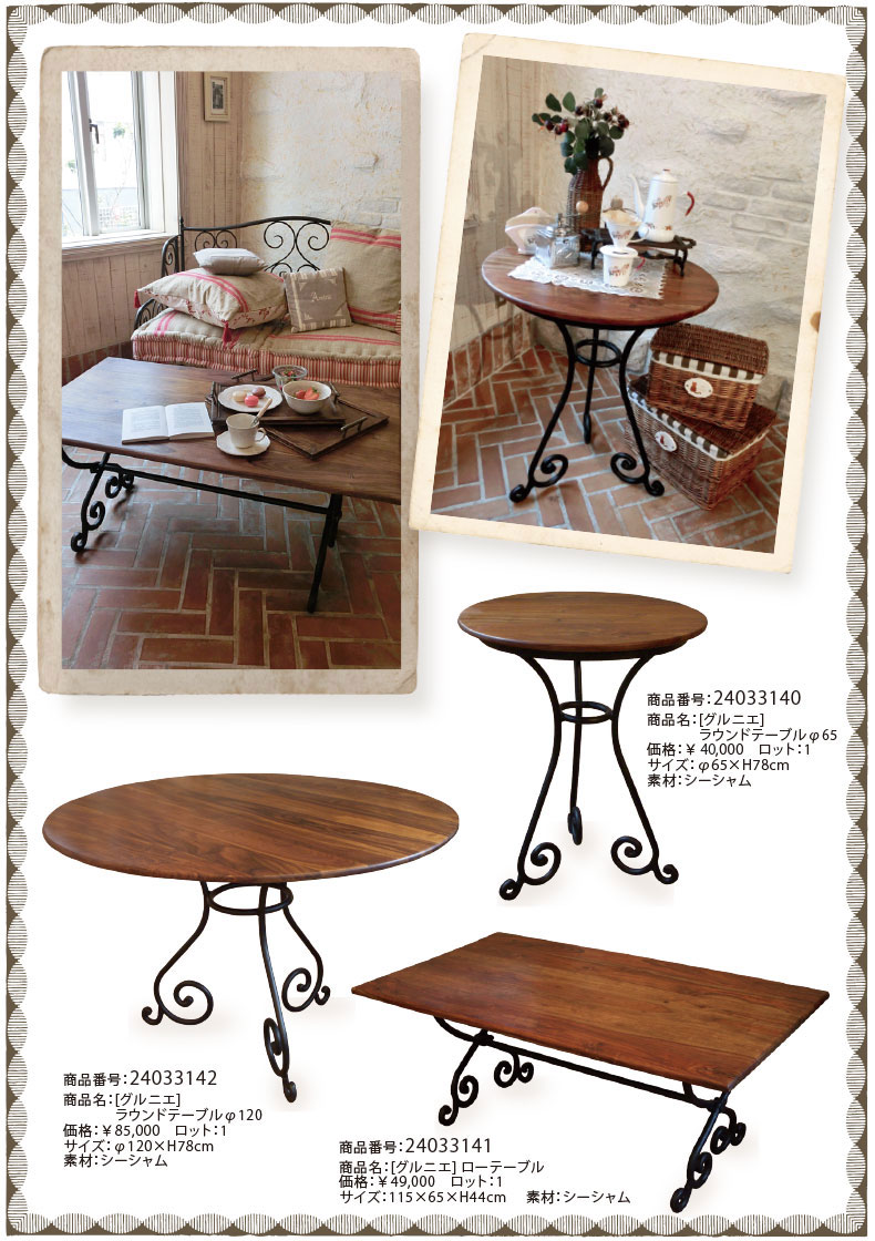 grenier | グランシュマン