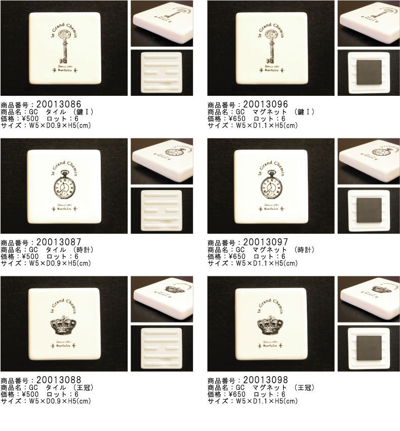 タイルマグネット02