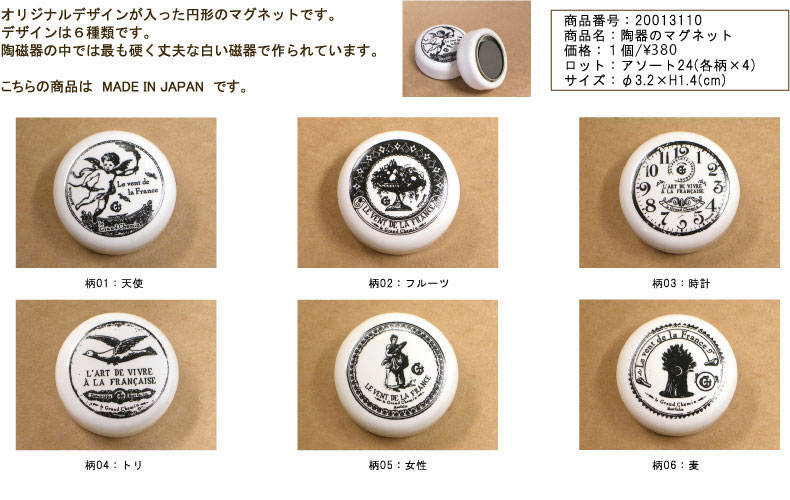 円形マグネット