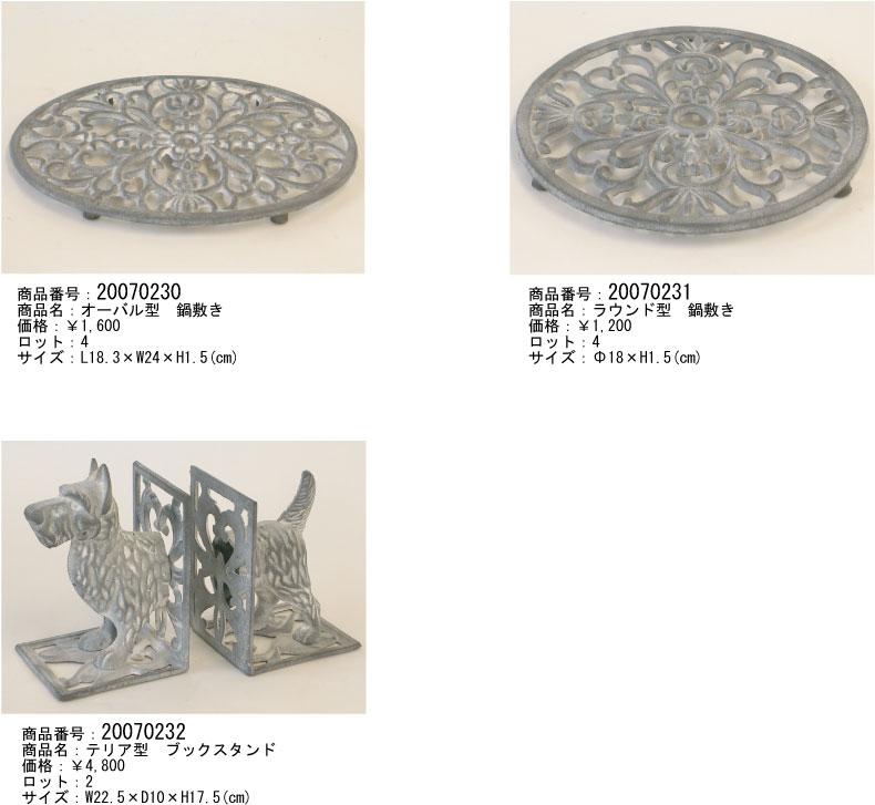鋳物ブックスタンド