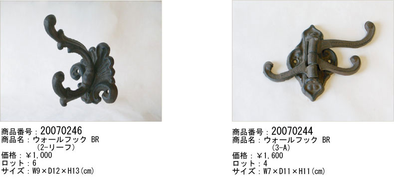 鋳物ブックエンド