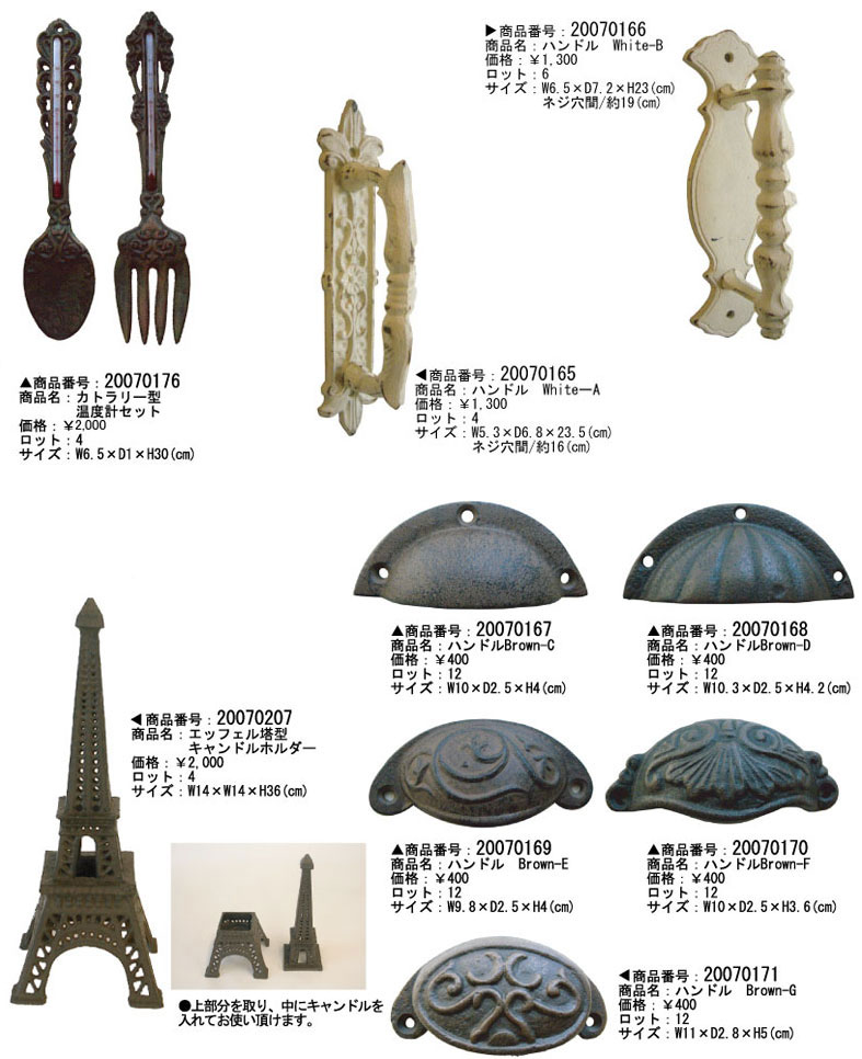 鋳物ウォールフック