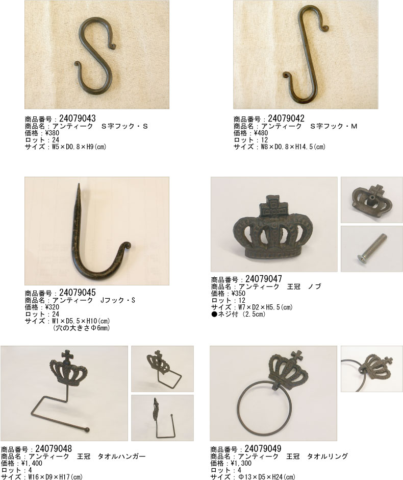 鋳物タオルハンガー