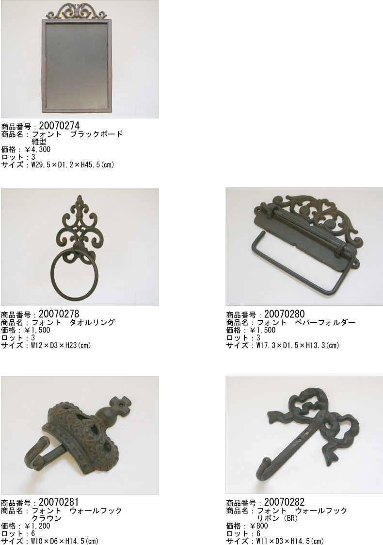 鋳物タオルリング