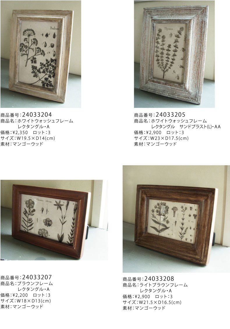 ブラウンフレーム01