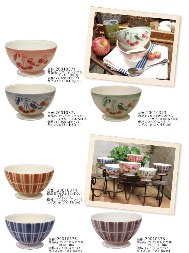 チェリー柄ボウル