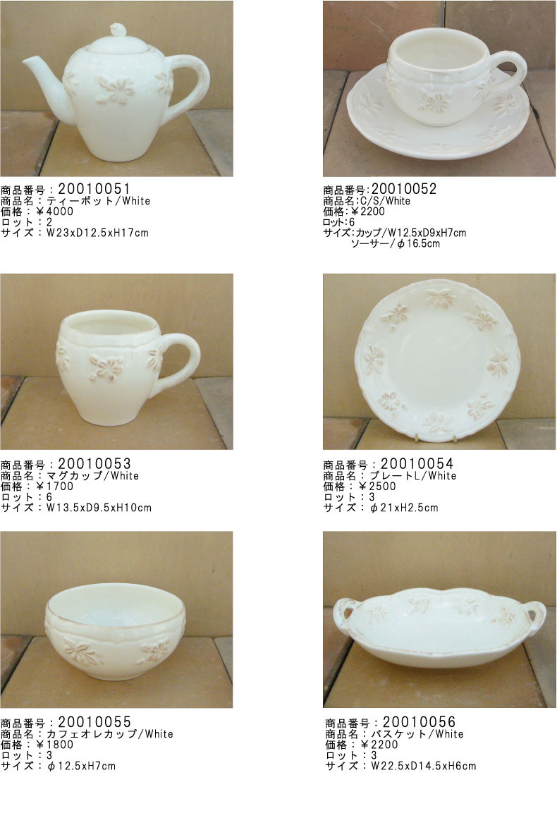 Bric a Bracシリーズ ホワイト