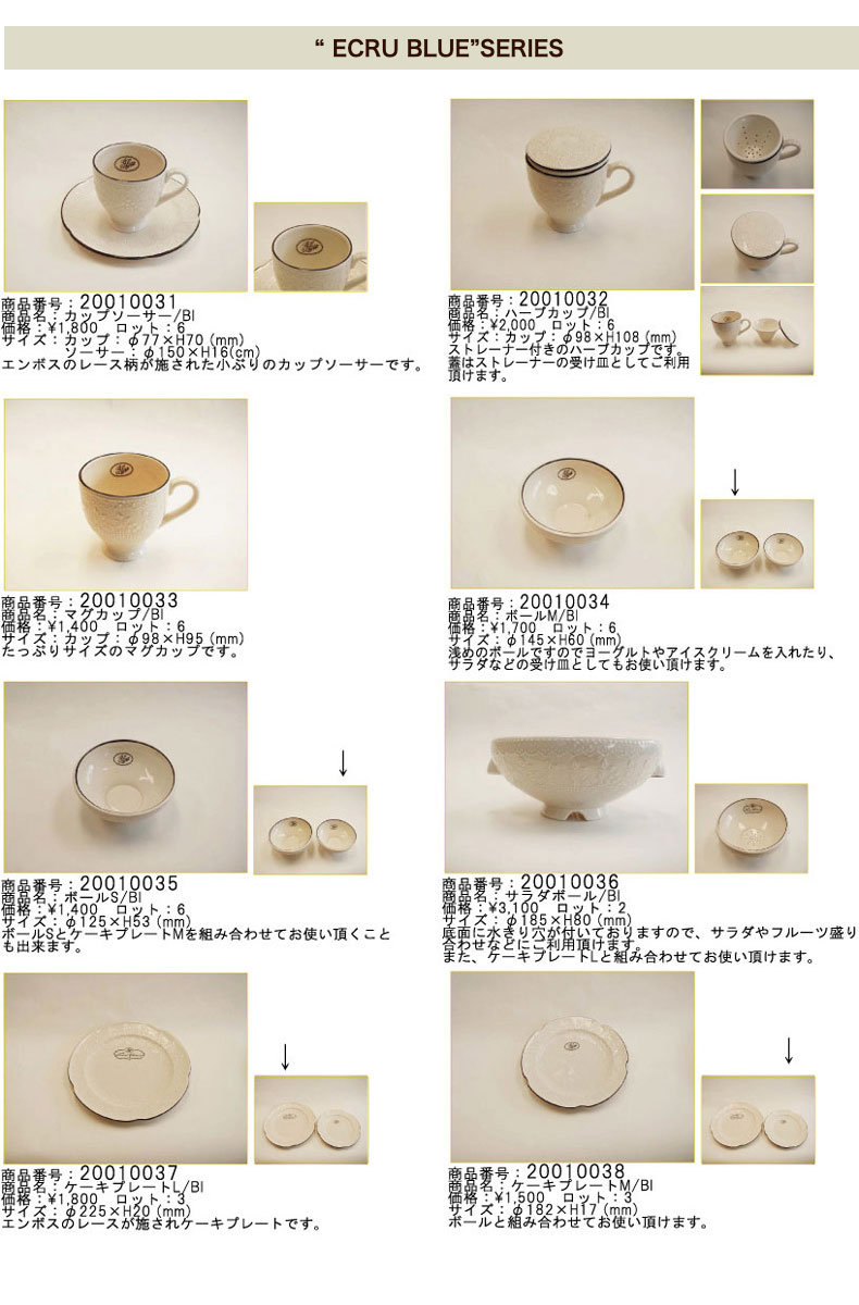 ECRU | グランシュマン