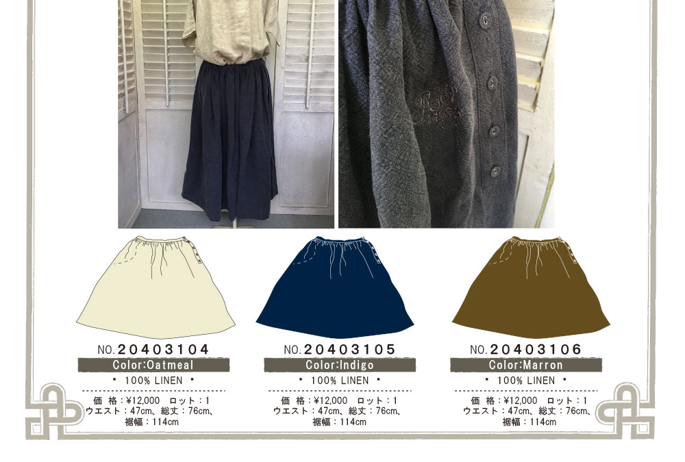 ワークウェア　スカート